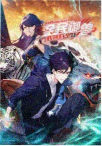神隐在线观看全集